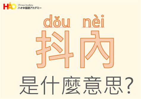 串子|中国語で「串子」とはどういう意味でしょうか？明らかにネット。